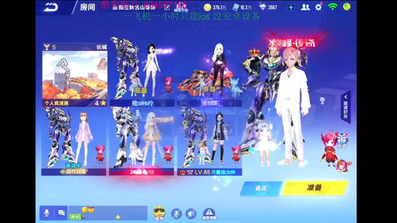 【2022-09-14 22点场】飞车计时k神：9点垫底赛来了！