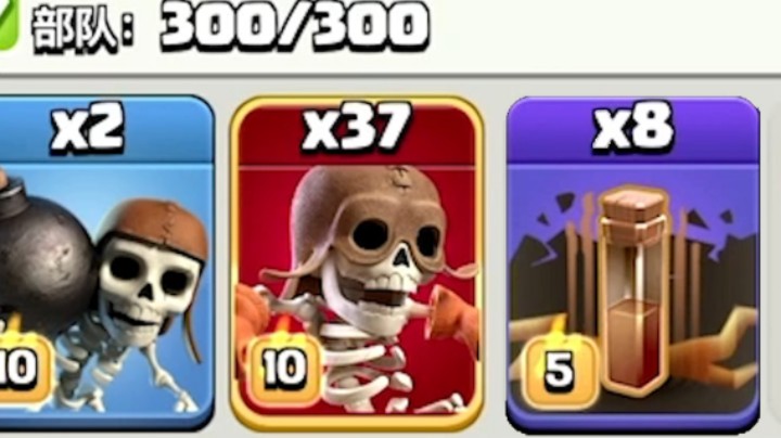 部落冲突：37个超级炸弹人8地震是什么体验？