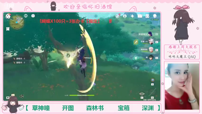 【2022-09-13 15点场】欧阳雅萱：抓蝴蝶/开图/任务/探索/材料