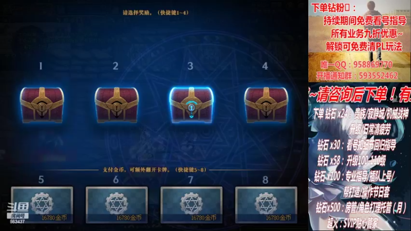 【2022-09-14 17点场】DNF丶心软：在线副本！看号！清PL~