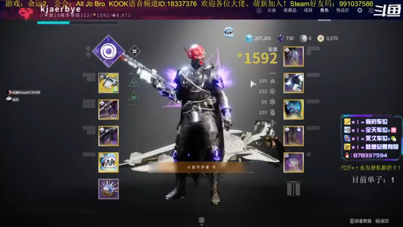 【2022-09-14 16点场】启嘉up：命运2，祝大家中秋快乐！