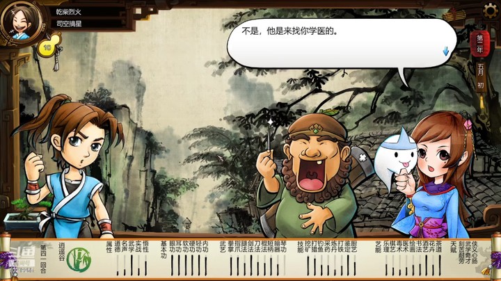 Tale of Wuxia 切片25