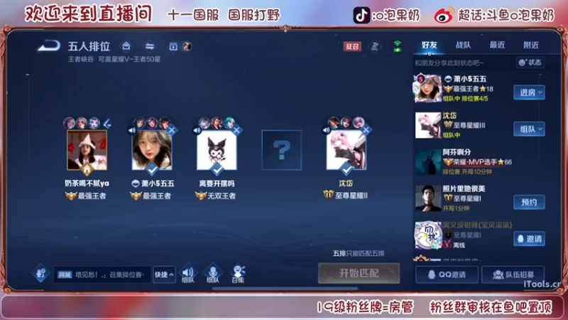 【2022-09-13 14点场】O泡果奶1111：vx区给房管上个荣耀