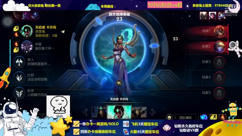 【2022-09-12 20点场】奈奈兔nice：5V5热血激战 有人来吗？