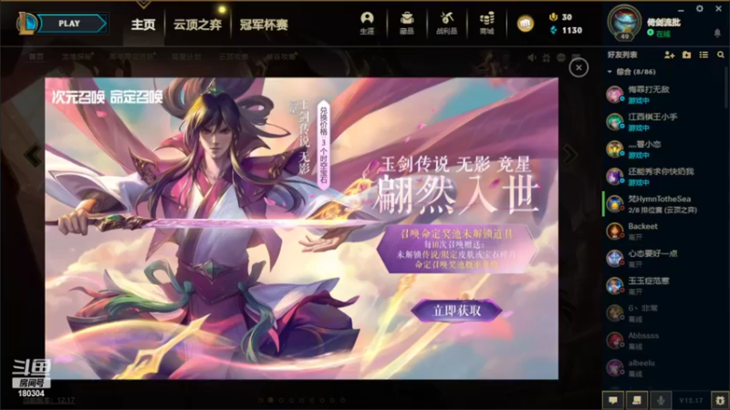 【2022-09-14 15点场】你们帅气的小咩：等待64强抽签！！！