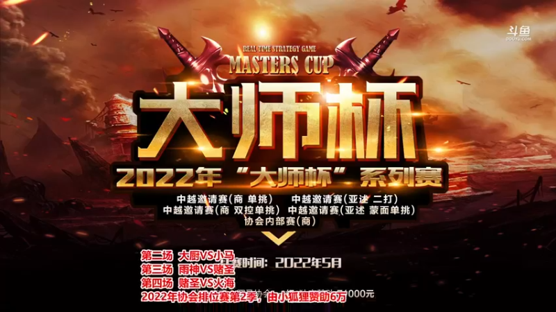 【2022-09-14 21点场】罗马协会：罗马复兴巅峰对决