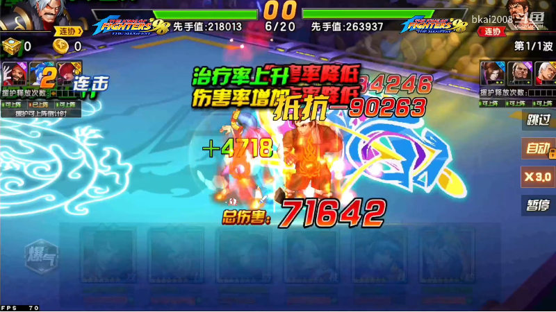 【拳皇98OL】bkai2008的精彩时刻 20220915 15点场