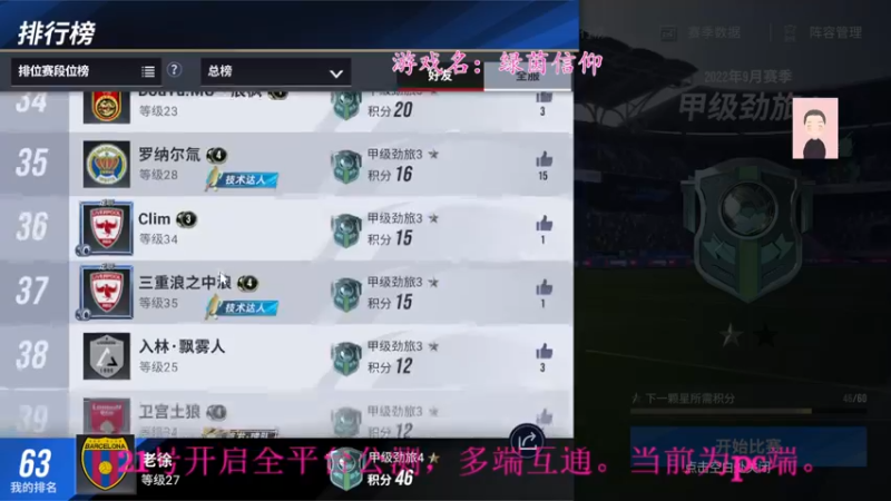 【2022-09-15 13点场】徐兴发1993：绿茵信仰不删档测试-第7天
