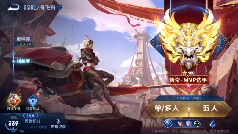 【2022-09-15 18点场】渝万rain：冲2W分国服第一大乔太乙鬼谷！！！