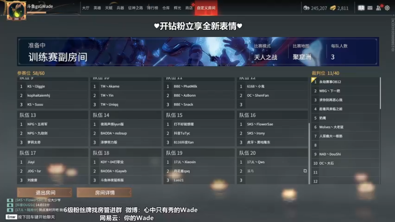 【2022-09-14 14点场】WadeOvO丶：我们是冠军～