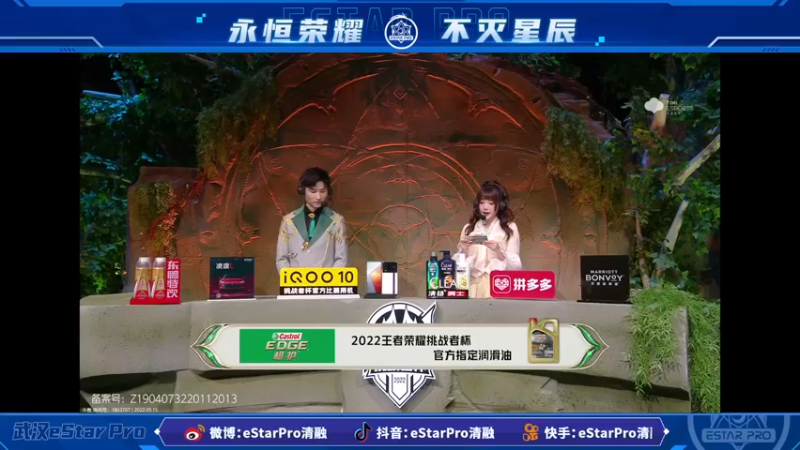 【2022-09-15 17点场】eStarPro清融丶：清融：看看比赛~