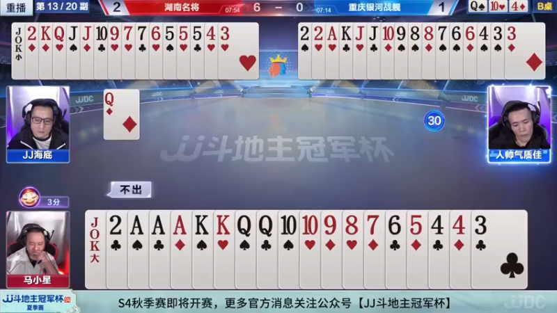 【2022-09-15 03点场】JJ斗地主官方：经典战役回顾 488743 488743