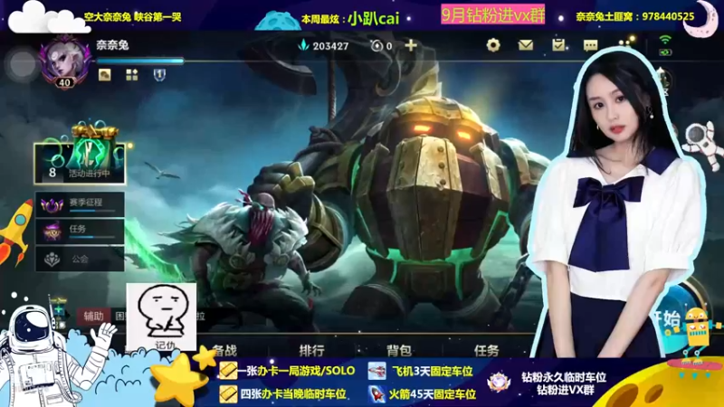 【2022-09-15 19点场】奈奈兔nice：超级不开心 毁灭吧！！！！！！！