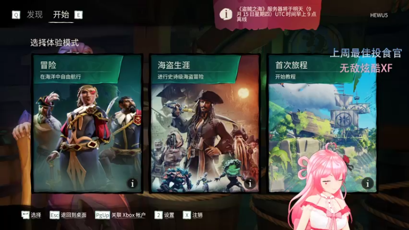 【2022-09-14 21点场】芜胡hu：聪明机灵鬼芜胡胡