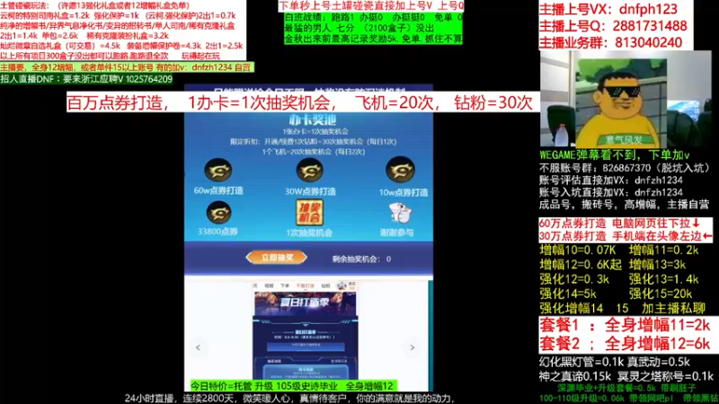 【2022-09-15 03点场】今日不服：账号评估！土管碰瓷！增幅12全身金秋打造