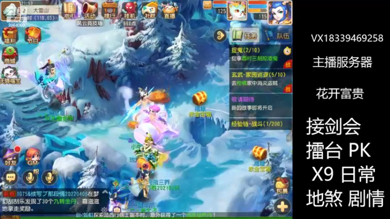 【2022-09-14 21点场】莫言LIVE：梦幻手游莫言的直播间