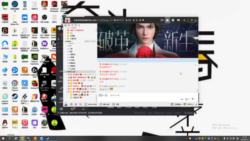 【2022-09-14 21点场】仙某某：神秘的直播间88080