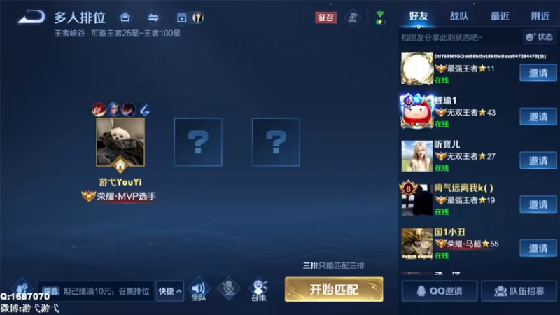 【2022-09-15 01点场】游弋：荣耀局110星单排冲200星