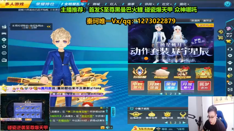 【2022-09-15 20点场】圆梦大师丶秦珂：碰瓷至尊爆天甲 至尊火鲤 搞起