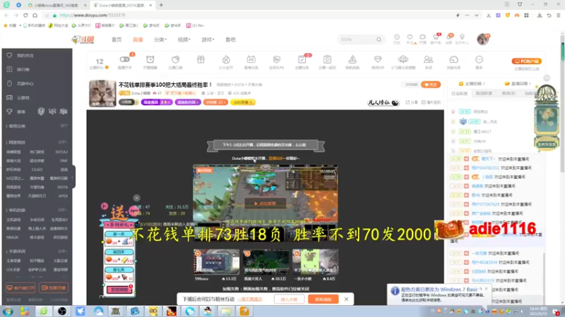 【2022-09-15 18点场】Dota小蝴蝶：不花钱单排赛季100把大结局最终胜率！