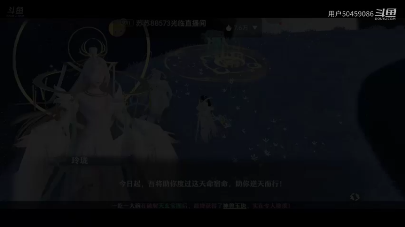 【梦幻新诛仙】用户50459086的精彩时刻（2）