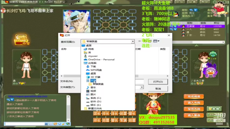 【2022-09-15 16点场】恶蚊子：热血军棋！！！