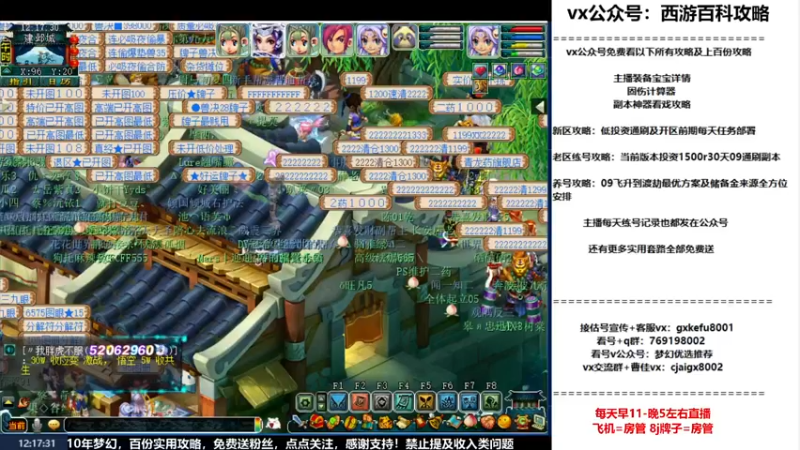 【2022-09-14 12点场】oo冠希oo：一生一世冠希渡劫养号114天