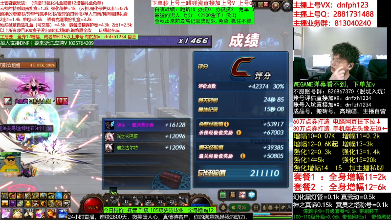 【DNF】今日不服的精彩时刻 20220915 08点场