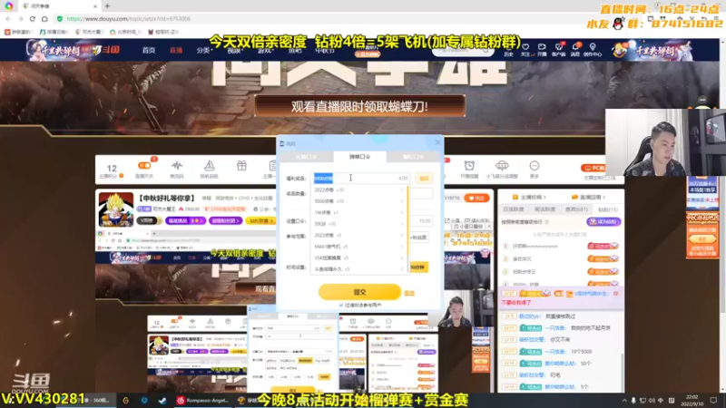 【2022-09-10 22点场】可杰大魔王：【中秋好礼等你拿】