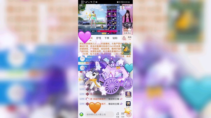 冉妹儿小太阳发布了一个斗鱼视频2022-09-15