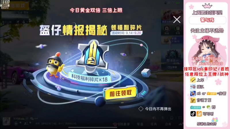 【2022-09-15 18点场】可可昕ohh：【黄金双倍】恋爱选我 我超甜~