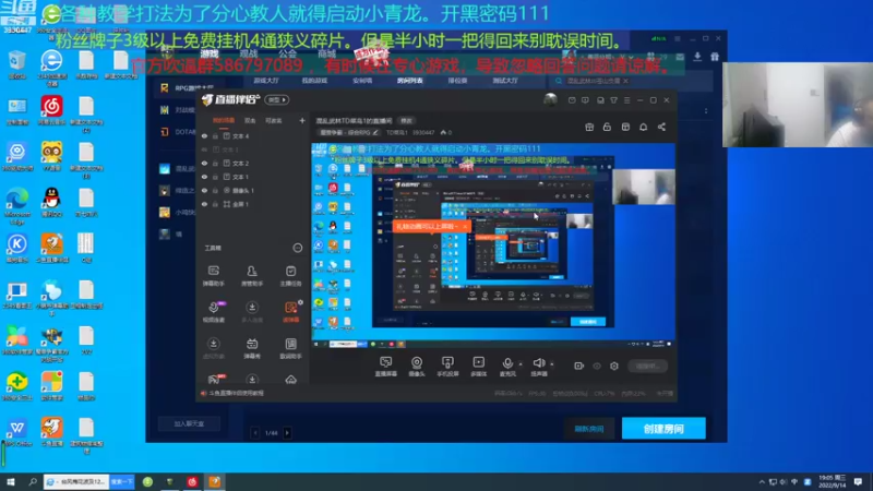 【2022-09-14 19点场】TD菜鸟1：混乱武林TD菜鸟1的直播间
