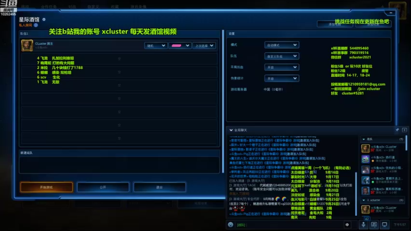 【2022-09-14 17点场】xcluster：星际酒馆，练习技术！