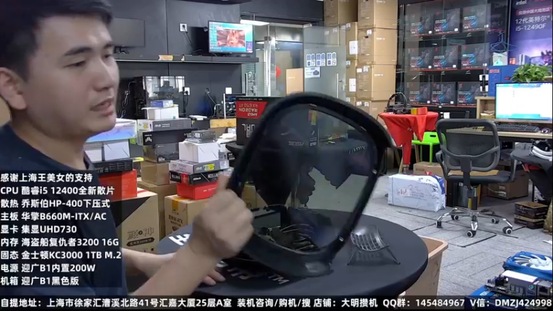 【2022-09-14 23点场】上海大明海：【大明攒机】英特尔配置推荐