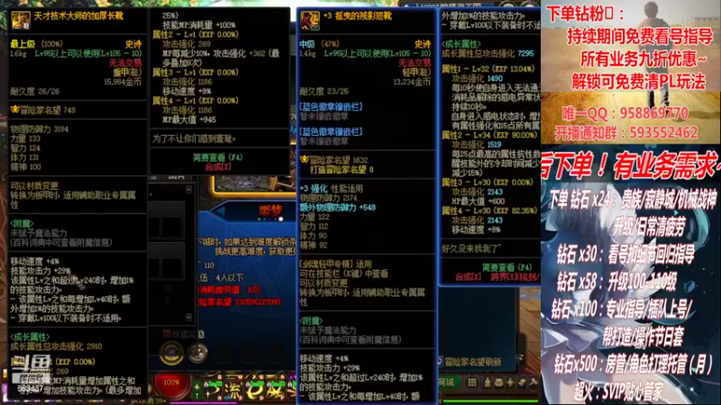 【2022-09-15 03点场】DNF丶心软：在线副本！看号！清PL~