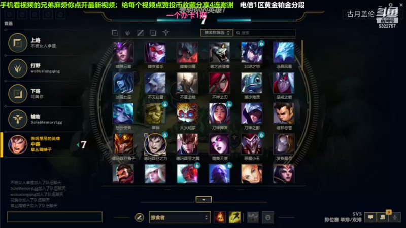 中单蛮子对线塞拉斯，实力推了2高地塔；伤害就是比德玛高，塞拉斯不敢对线打.