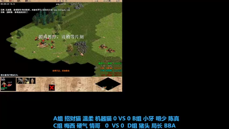 A组 招财猫 温柔 机器猫 1 VS 2 B组 小牙 明少 陈真