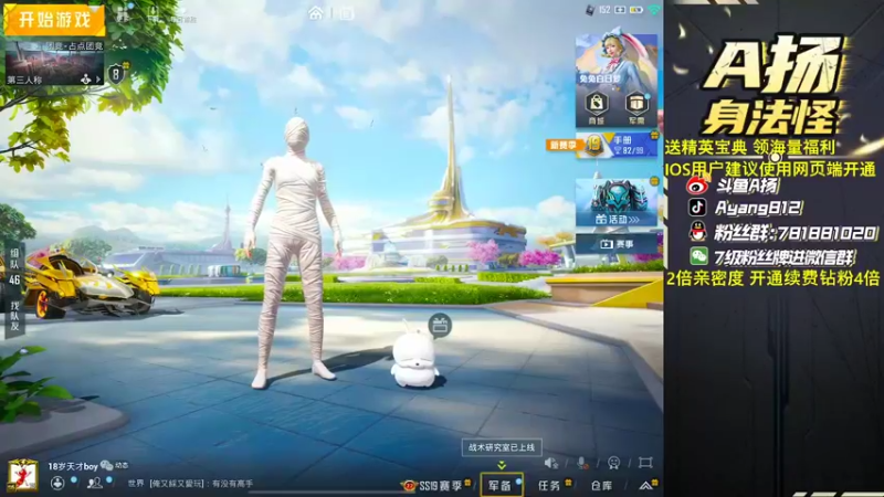 【2022-09-15 16点场】A扬丷：1喂4教学进来学！