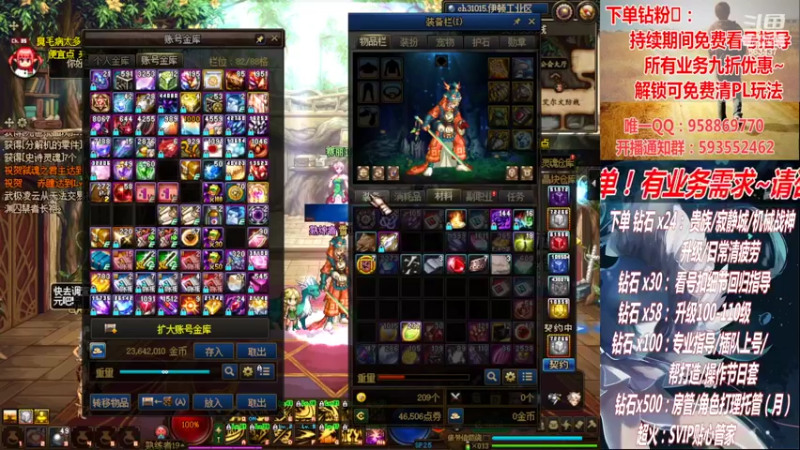 【2022-09-14 19点场】DNF丶心软：在线副本！看号！清PL~