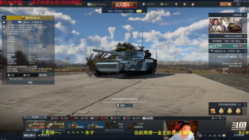 【2022-09-15 14点场】正版人头大哥：战争雷霆陆战街机娱乐教学