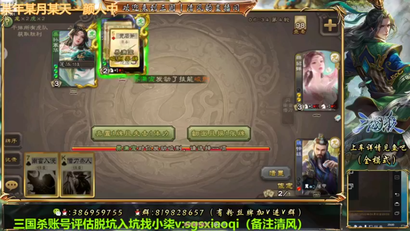 【2022-09-14 20点场】三國丨清风：巅峰赛NO.1在这