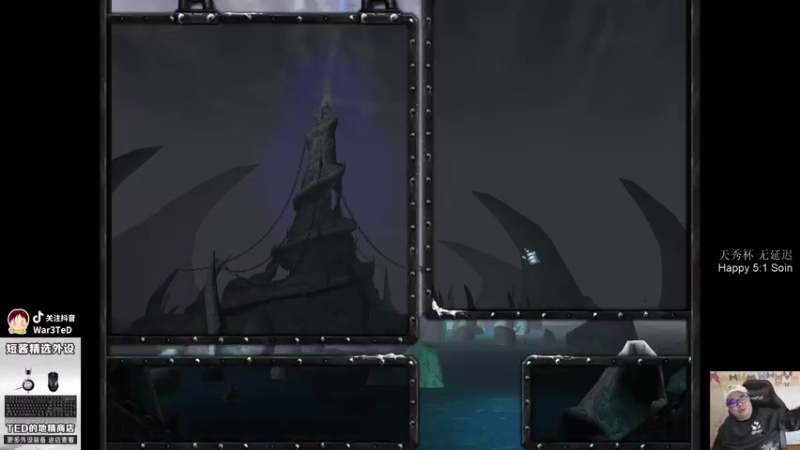 【TED出品】天梯非主流开心游1983 和天王巅峰对决