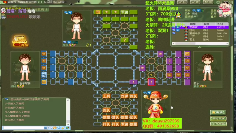 【2022-09-14 21点场】恶蚊子：热血军棋！！！
