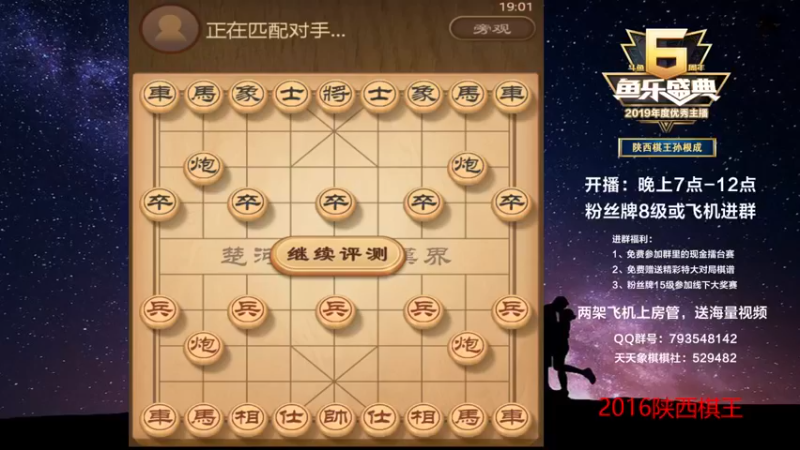 【2022-09-15 19点场】日月轮回888：金牌教练，巅峰对决！
