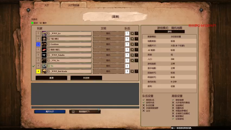 【2022-09-14 22点场】帝国时代猜火车Yo：晚上11点墙杯 VS Modri