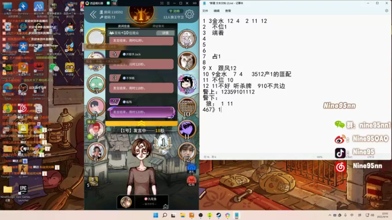 【2022-09-14 22点场】Nine95nn：【小5】大家好我是预言家请给我票