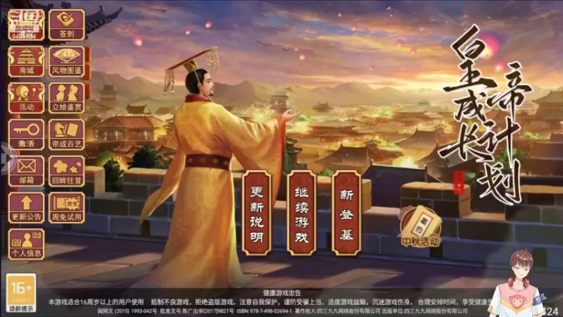 【2022-09-10 22点场】龙桑灬：皇帝摆烂中~龙桑的自闭小屋