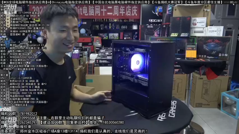 【2022-09-15 06点场】80it电脑网：郑州80it：十二周年店庆电脑活动开启