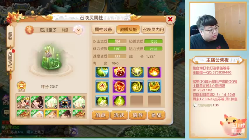 【2022-09-15 19点场】小儿郎丶丶：7点多来，梦幻西游手游！221869