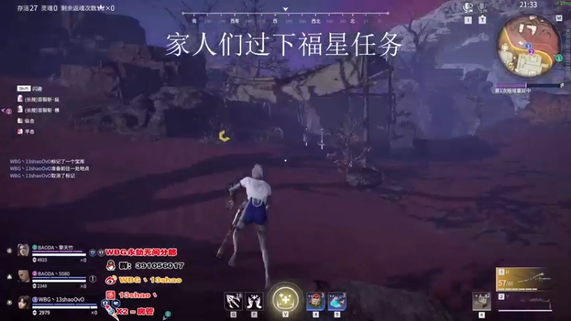 【2022-09-14 00点场】13shao丶：{13shao}  小杀一会